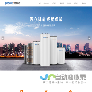 江苏博科尼热能科技有限公司